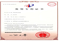 2013年获四项氟碳铝单板发明专利